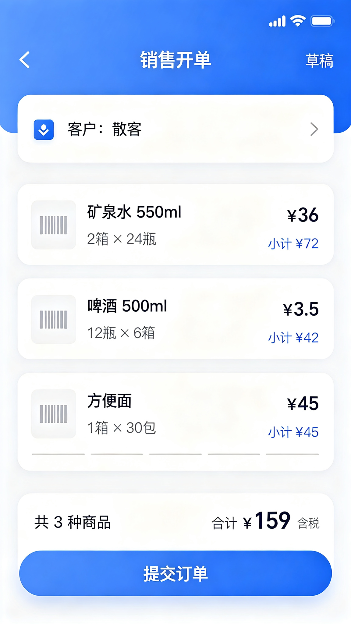 科捷库记云小程序扫码出库
